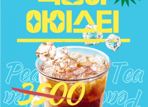 카페음료