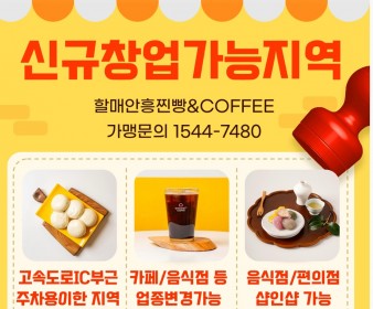 신규창업문의